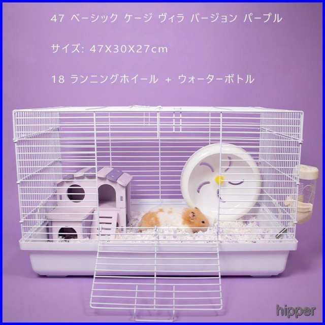 ハムスターゲージ・ケージ(大) - 小動物用品