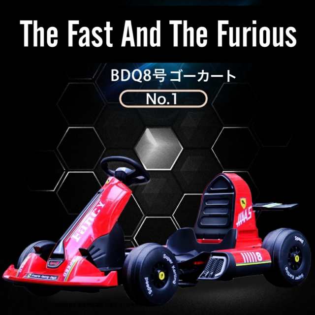 電動ゴーカート 4輪乗用玩具！足こぎ ペダル式カー ゴーカート 四輪