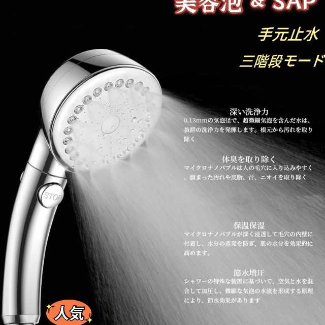 ☆即納☆シャワーヘッド ミスト マイクロナノバブル 節水 浄水 スパ