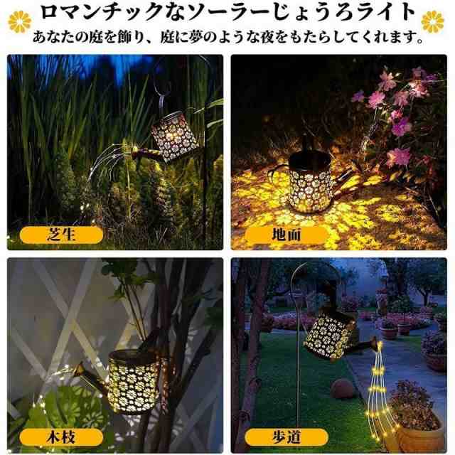 花ガーデンライト ソーラー花 明るい 屋外 外灯 庭 じょうろ型 防水 LED 自動点灯 おしゃれ 無線 エネループ ガーデン テラス ベランダ  の通販はau PAY マーケット - YTK Shop