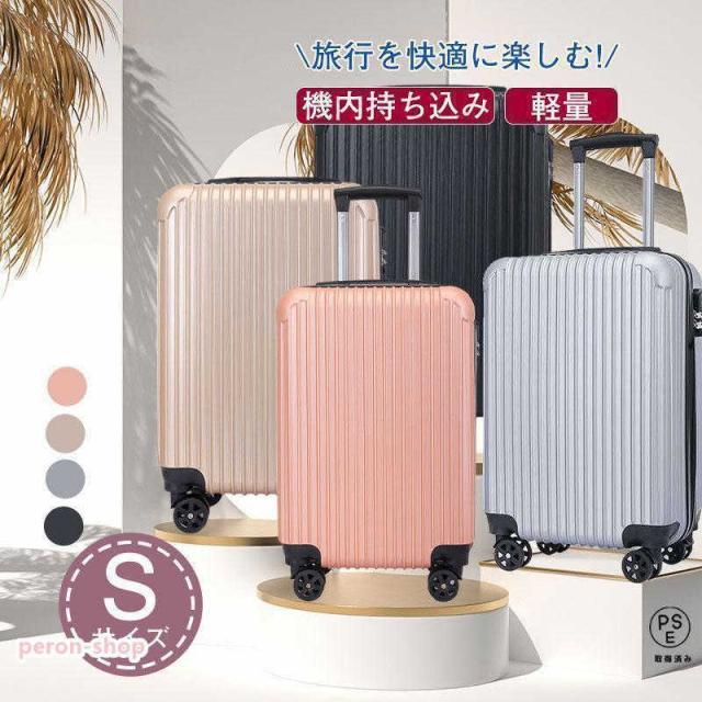 激安！スーツケース 機内持ち込み レディース 旅行 小型 短途旅行 おしゃれ 軽量 キャリーケース Sサイズ 観光 トランク 可愛い 旅行バッグの通販は 8,407円