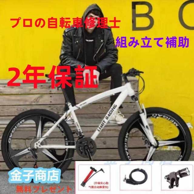 自転車 バイク マウンテンバイク 太いタイヤ 21 24 27 30段変速 24インチ 26インチ スポーツアウトドア メンズ レディース