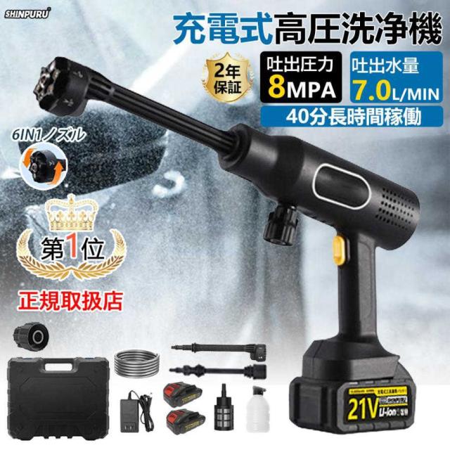 高圧洗浄機 コードレス 充電式 業務用 家庭用 高性能 高水圧 マキタ バッテリー互換 強力 6IN1ノズル 8MPa 高圧洗浄 軽量 電動工具 洗車機 外壁掃除 大掃除 2024の通販は 7,380円