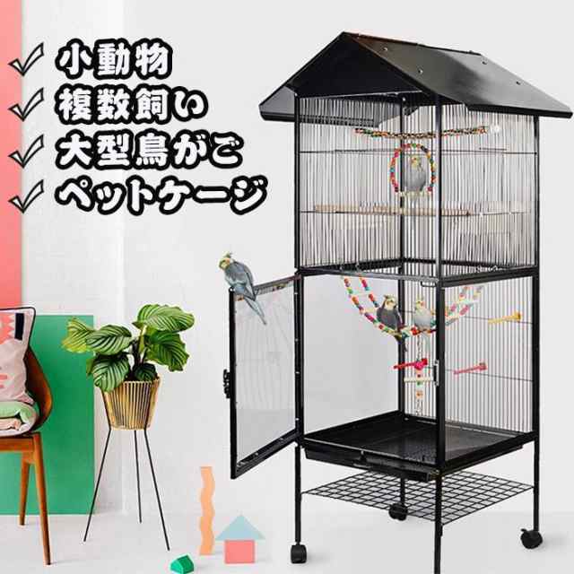 セキセイインコ オカメインコ 文鳥 ケージ ゲージ 鳥がご 小動物 大型