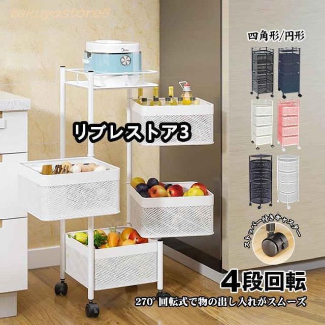 キッチンワゴン 回転 多肉棚 バスケッ ーリー ツールワゴン 天板 キャスター付き 3/4/5段 キッチンカウンター インテリア 収納 小物 庭 植物 ny410の通販は 8,705円
