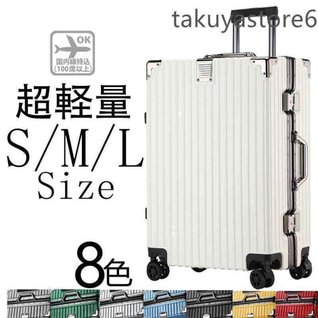 スーツケースsサイズキャリーケースmサイズ機内持ち込みキャリーバッグlサイズ2泊3日大型軽量キャリー3泊4日拡張 フレームおしゃれかわいいハード 静音の通販は 5,653円