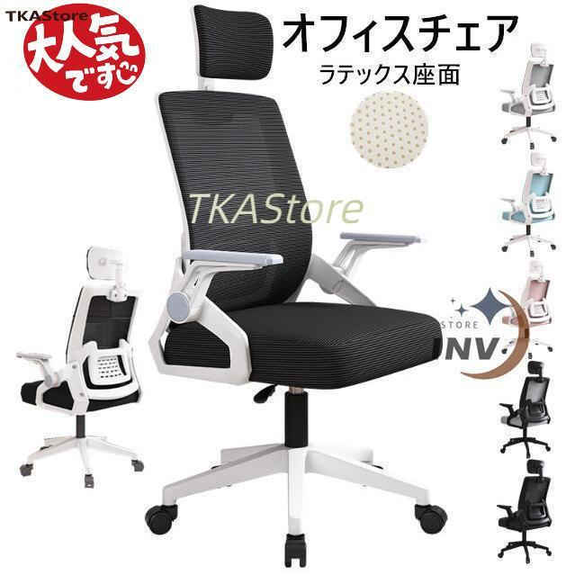 オフィスチェア メッシュ 椅子 いす パソコンチェア ゲーミングチェア パソコン チェアー 肘置き付き アームレスト デスクチェア ワークチェア オフィスの通販は 7,856円