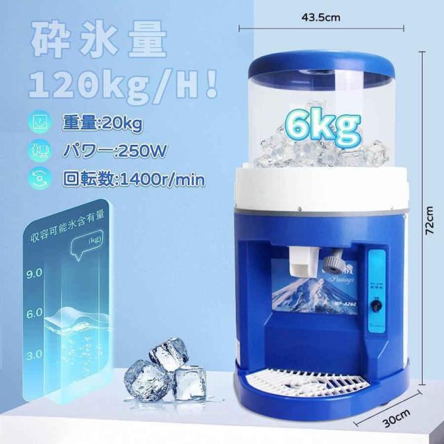 電動式 アイススライサー かき氷メーカー かき氷機 ふわふわ とろ雪 かき氷器 業務用 家庭用 110V 夏 製氷機 設備_1