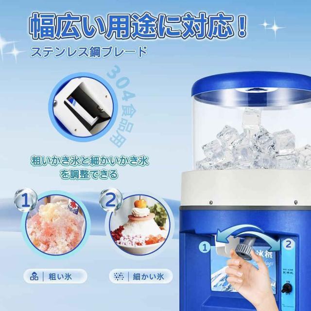 電動式 アイススライサー かき氷メーカー かき氷機 ふわふわ とろ雪 かき氷器 業務用 家庭用 110V 夏 製氷機 設備_2