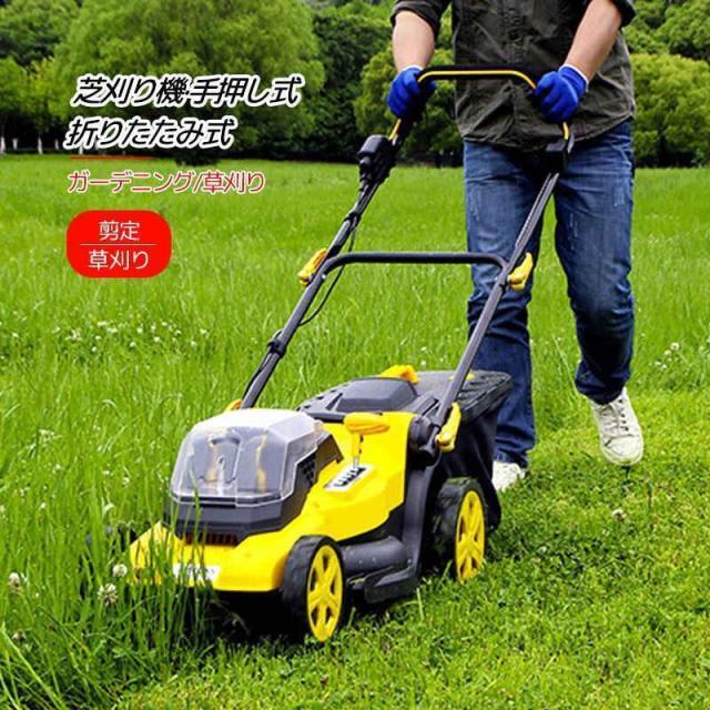 充電式芝刈り機 手押し式操作が簡単 バッテリー 刈払機 軽量 小型 家庭用 折りたたみ式 伐採 剪定 ガーデニング お手入れ草刈り 152,811円