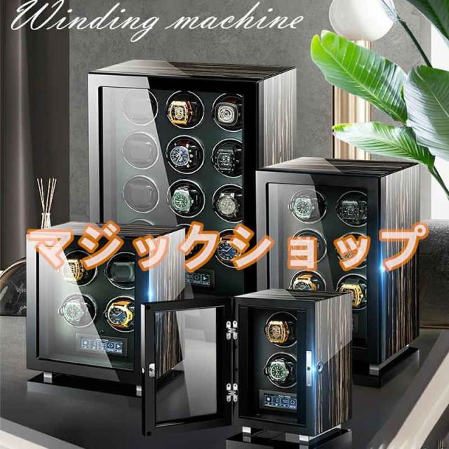 12本巻き腕時計自動巻き上げ機 ワインディングマシーン 指紋解除 液晶タッチ 機械式 自働巻き 電働時計ケース 木製時計 ウォッチワインダー プレゼント 父の日