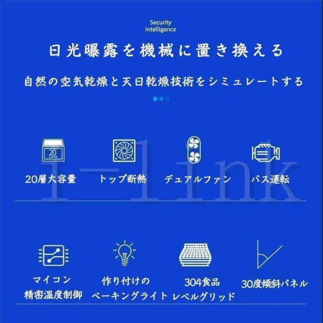 2022年 食品乾燥機 フードドライヤー 20層 タイマー機能付き ステンレス鋼製 智能温度制御 LCD 熱風循環ドライフルーツ ジャーキー 業務用 家庭用