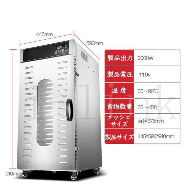 2022年 食品乾燥機 フードドライヤー 20層 タイマー機能付き ステンレス鋼製 智能温度制御 LCD 熱風循環ドライフルーツ ジャーキー 業務用 家庭用