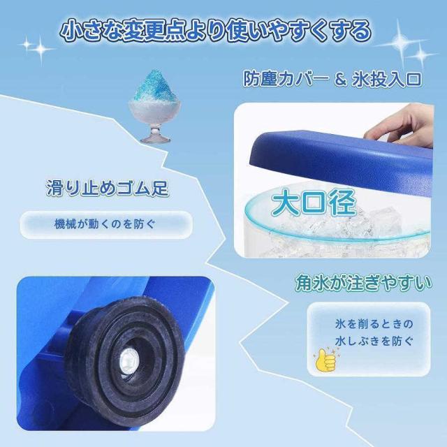 電動式 アイススライサー かき氷メーカー かき氷機 ふわふわ とろ雪 かき氷器 業務用 家庭用 110V 夏 製氷機 設備_3