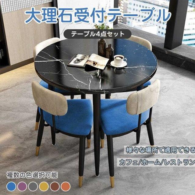 丸型デザイン 5点セット フィス家具 ミーティングテーブル 会議机 打ち合わせ 会議用 集会用 会社の場合