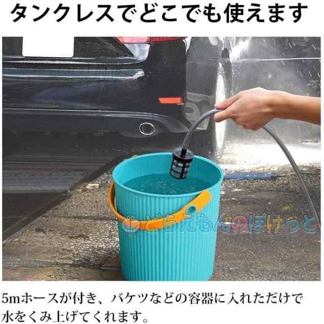 ◆新品◆ 強力噴射！高圧洗浄機 コードレス 充電式 ホース　洗車　大掃除　窓