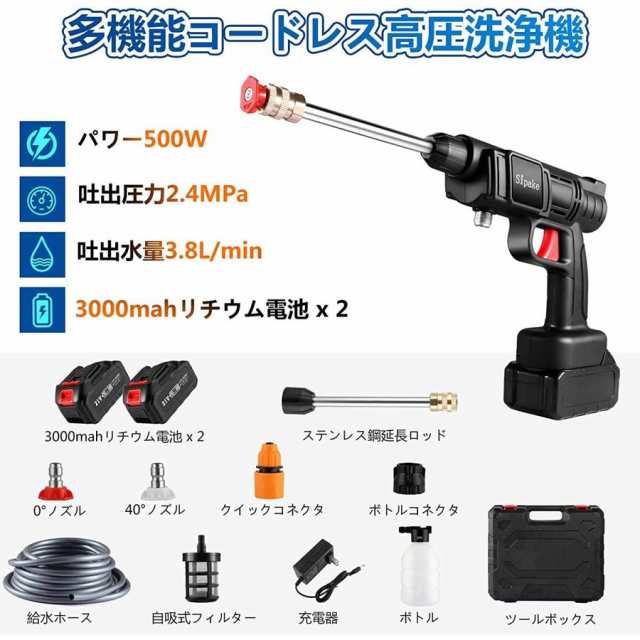 国内製造 高圧洗浄機 コードレス 充電式高圧洗浄機 3速調整 強力噴射