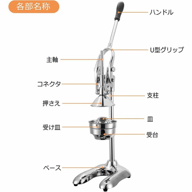 手動ジューサー フルーツしぼり 柑橘類フレッシュジューサー 果汁生