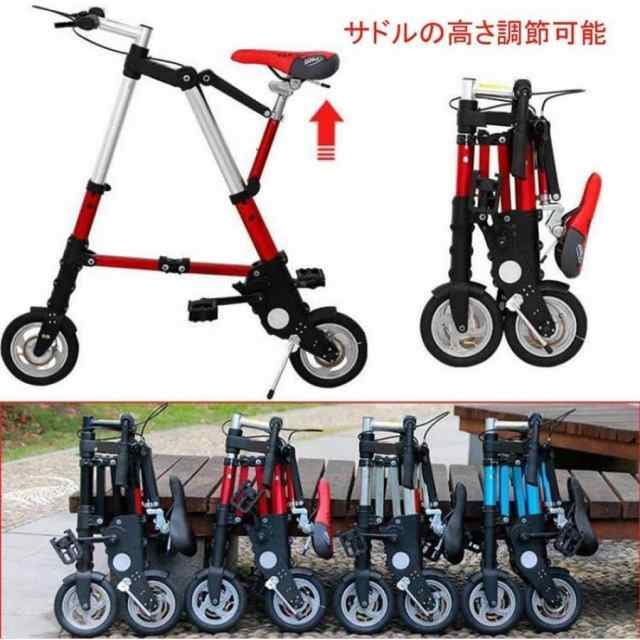 折り畳み自転車 8インチ 8inch bicycle 自転車 折りたたみ 全4色　収納バック 工具付き 6.7kg 軽量 折り畳み式自転車 おりたたみ  小型｜au PAY マーケット