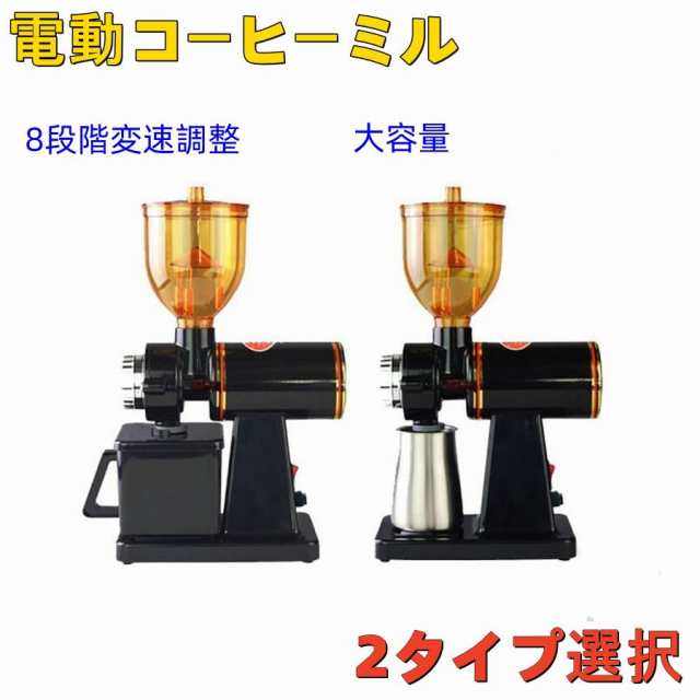 電動ミル 電動コーヒーミル コーヒーミル コーヒーグラインダー 電動