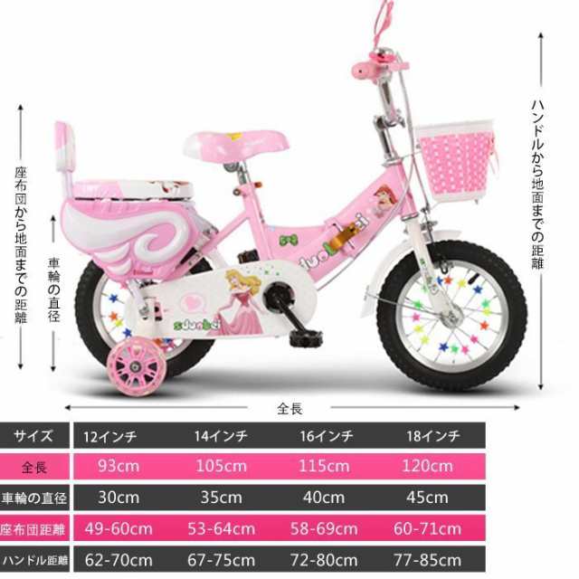 幼児用自転車 ランニングバイク 子供用自転車 インチ 誕生日プレゼント