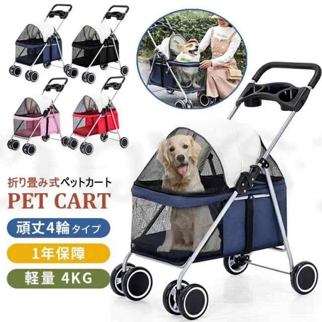 ペットカート 小型犬 4輪 犬用品 レッド ドッグカート 収納付き 多機能 