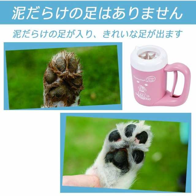 足洗いカップ犬 足洗いカップ ペット ブラシカップ 足洗い 猫 ペット