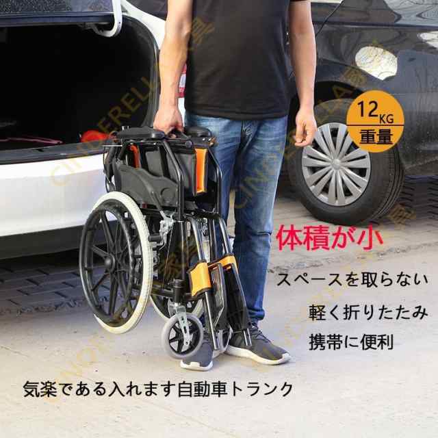 車椅子 手押し車 折り畳み 軽量 自走介助兼用 高齢者 老人 身障者 障害