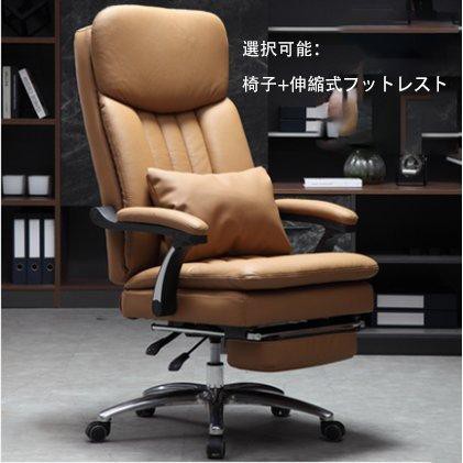 高級椅子 社長椅子 ビジネス 寝椅子 本革 背もたれ オフィスチェア 