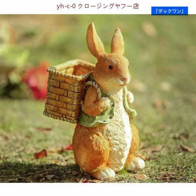 森のうさぎ うさぎ雑貨 うさぎ置物 兎 ラビット 置物 オーナメント