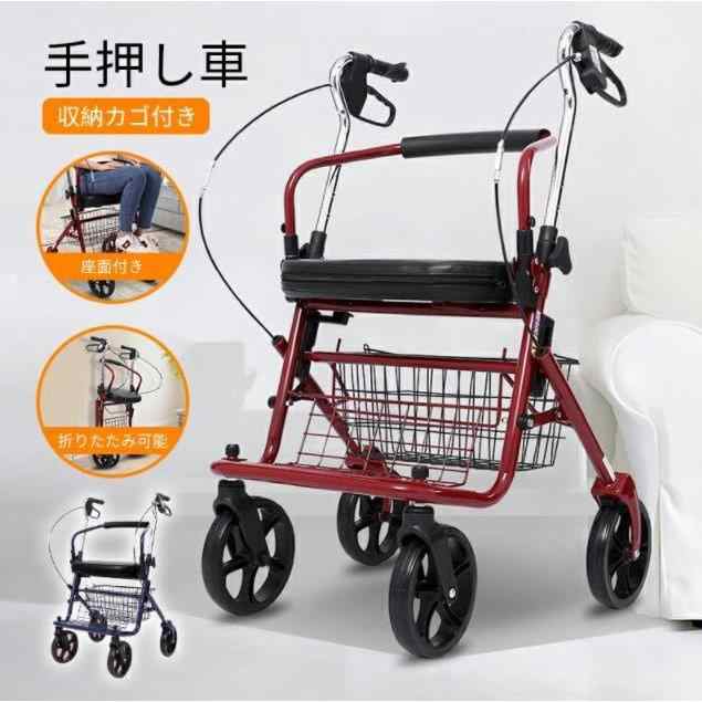 歩行器 介護 歩行車/手押し車 高齢者シニア/シルバーカー 介護用品 