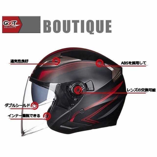 ハーフヘルメット ジェットヘルメット バイク用ヘルメット 半ヘル ダブルシールド