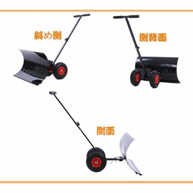 車輪付き ハンドプッシュ スノーショベル 大型 除雪装置 スノー