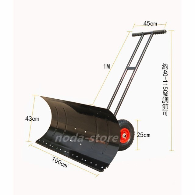 車輪付き 大型 除雪装置 スノープッシャー ハンドプッシュ スノー