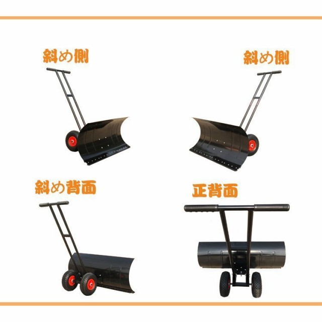 車輪付き ハンドプッシュ スノーショベル 大型 除雪装置 スノー