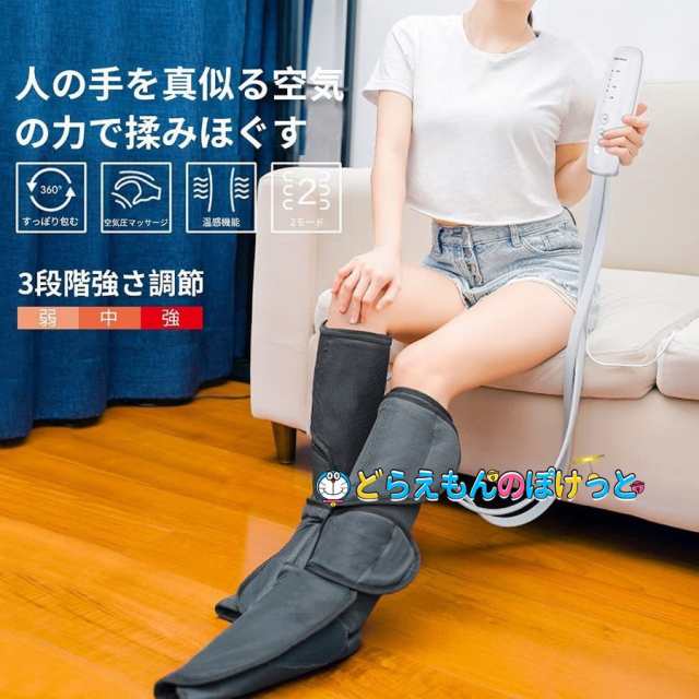 レッグエアマッサージ器 エアマッサージャー 血行促進マッサージ