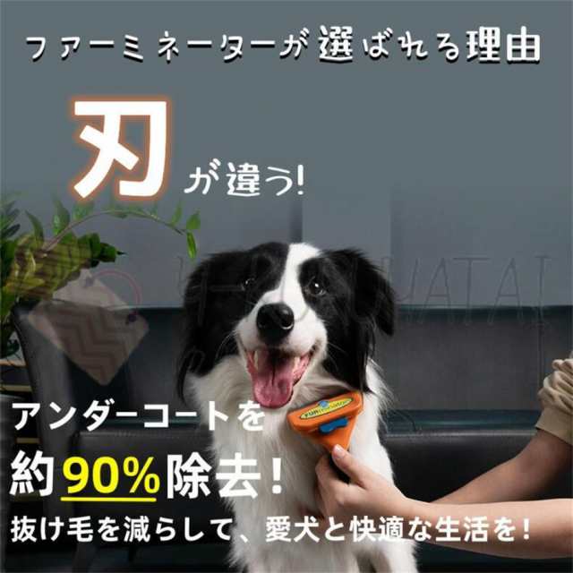 ペット ブラシ グルーミング 犬 猫用 長毛 抜け毛取り ブラシ 短毛 使い勝手 掃除 毛取り 小型犬 小型猫 中型犬 大型犬 ファーミネーターの通販はau  PAY マーケット YTK Shop au PAY マーケット－通販サイト