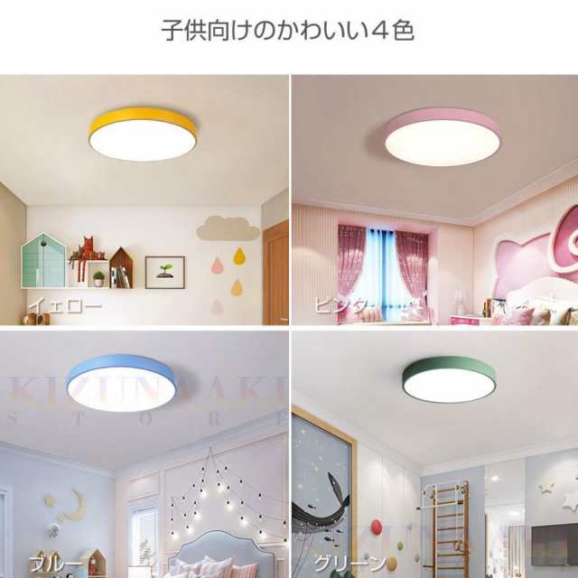 シーリングライト ピンク色 LED 暖色 可愛い おしゃれ 天井照明器具