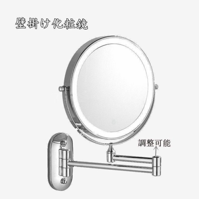鏡 両面化粧鏡 壁付け LEDライト付 拡大鏡 両面鏡360度回転 折りたたみ
