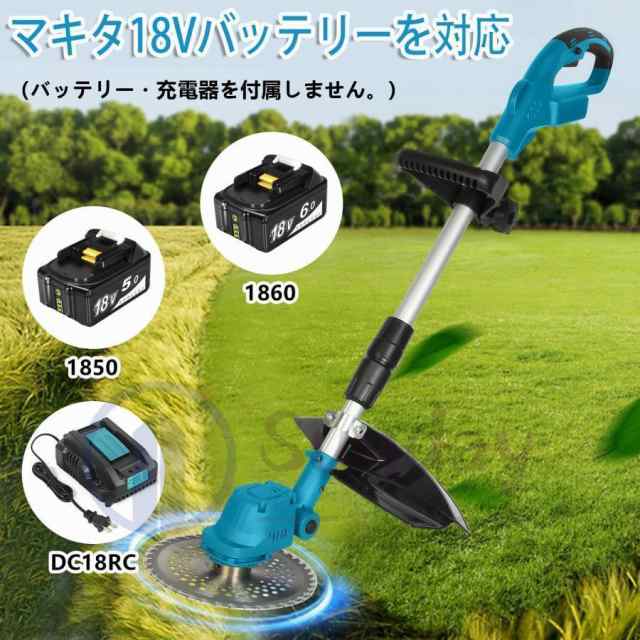 【バッテリー2個付♥️】草刈り機 充電式 草刈機 電動 充電式　コードレス　18V