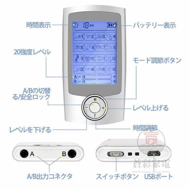 低周波治療器 EMS 低周波マッサージ器 マッサージ機 全身トレーニング