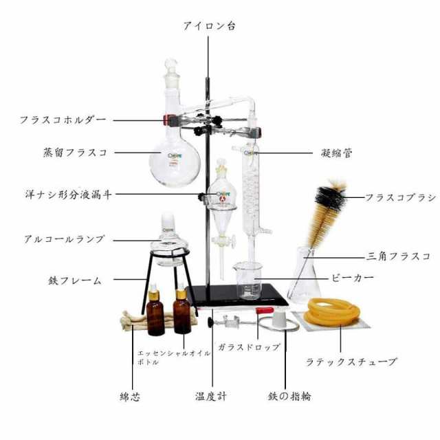 500MLラボエッセンシャルオイル抽出蒸留装置水蒸留器精製器化学