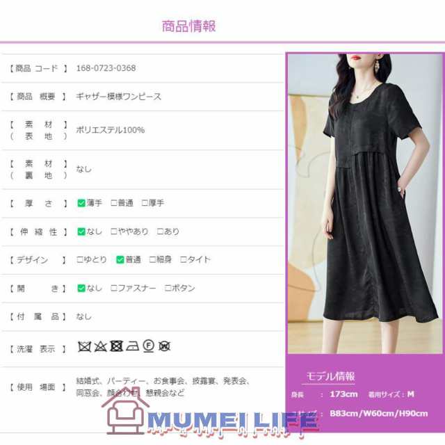 ギャザー ブラック フォーマル 結婚式 50代 60代 叔母 お宮参り 服装 ワンピース 祖母 上品 食事会 両親 顔合わせ 服装 母親 70代 黒 葬式 姪の通販は