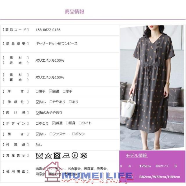 ギャザー ドット柄 結婚式ワンピース フォーマルドレス お食事会 両親 顔合わせ服装 お呼ばれ お見合い 50代 60代 70代 母親 祖母 甥 姪 シニアの通販は