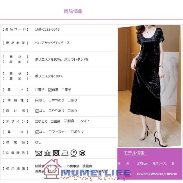 ベロア サック 結婚式ワンピース フォーマルドレス お食事会 両親 顔合わせ服装40代50代60代70代 お見合い 母親 叔母 祖母 姪 ぽっちゃり お呼ばれの通販は