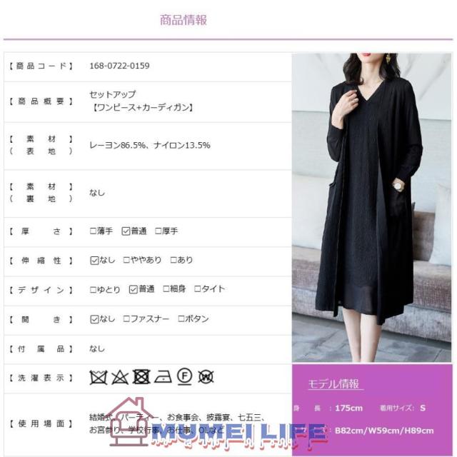 セットアップ 結婚式ワンピース 羽織 お食事会 両親 顔合わせ服装40代50代60代70代 お見合い 母親 叔母 祖母 姪 ぽっちゃり シニア お呼ばれ_14