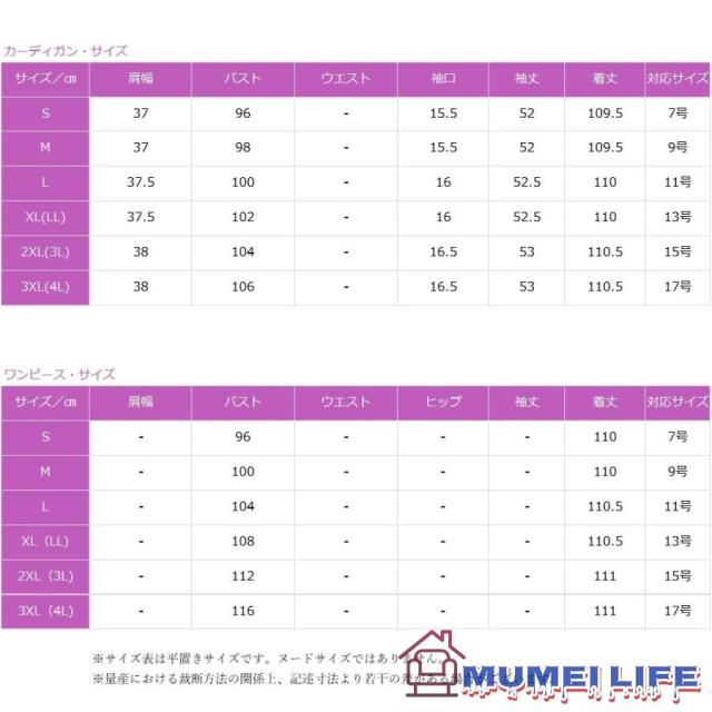セットアップ 結婚式ワンピース 羽織 お食事会 両親 顔合わせ服装40代50代60代70代 お見合い 母親 叔母 祖母 姪 ぽっちゃり シニア お呼ばれ_15