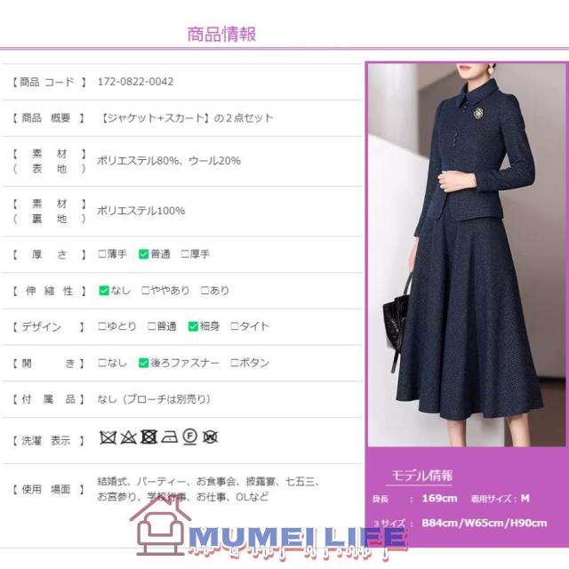 セットアップ フレア ロングスカートジャケット フォーマル セレモニー おしゃれ カジュアル 顔合わせ服装 50代 母親 60代 入園入学式 卒業式 ママ_13
