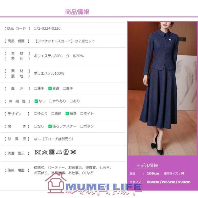 セットアップ フレア ロングスカート ジャケット フォーマル セレモニースーツ おしゃれ カジュアル 顔合わせ服装 50代 母親 60代 入学式 卒業式_18