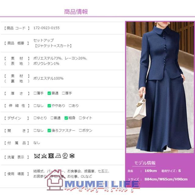 卒業式 スーツ 母親 30代 40代 入学式 服装 母 ロング セットアップ フォーマル セレモニースーツ 50代 60代 入園式 卒園式 ママスーツ レディース_15